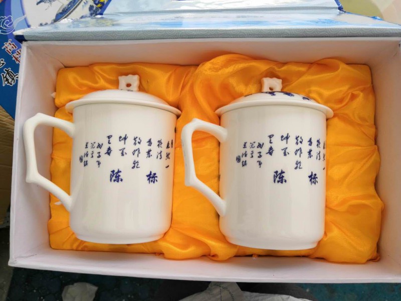 湖南书法学院定做茶杯加名字 (7)