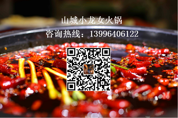 重庆有哪些不错的火锅加盟品牌？这家能让你快速上手！