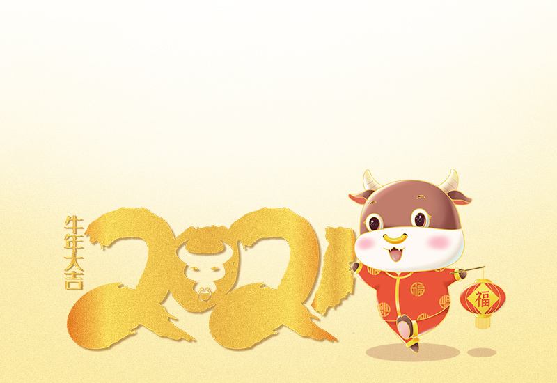 2022年虎年元旦新年贺卡祝福图片